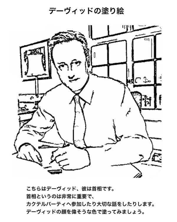 The coalition government colouring and activity bookに関連した画像-05