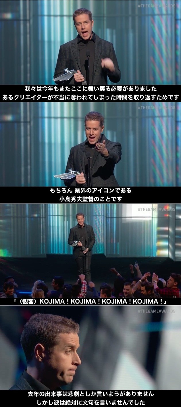 The Game Awards 2016 小島秀夫に関連した画像-02