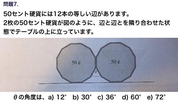 激ムズな高校数学に関連した画像-02