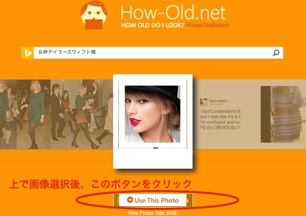 How-Old.netに関連した画像-04