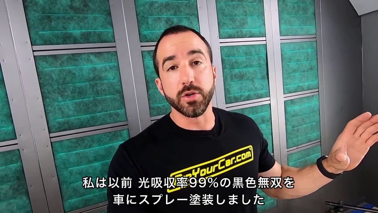 世界一黒い塗料　黒色無双　車　銀河　宇宙　塗装　DipYourCar