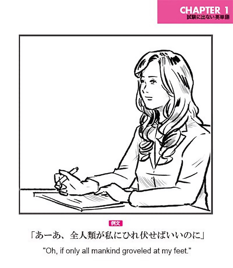 出ない順 試験に出ない英単語 NISE_TOEIC