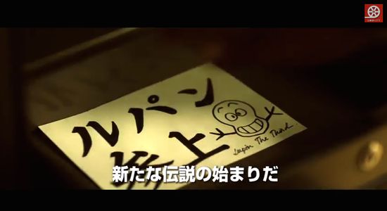 映画『ルパン三世』に関連した画像-02