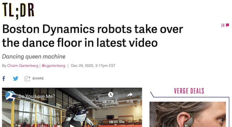 ボストン・ダイナミクス　ロボット　踊り　ダンス　コントゥアーズ