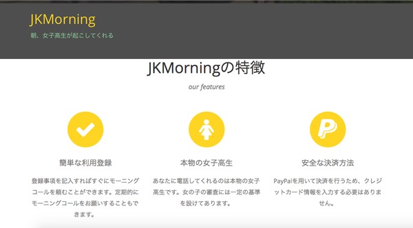 JKMorningに関連した画像-03