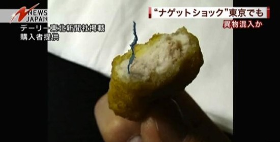 マクドナルドの異物混入に関連した画像-02