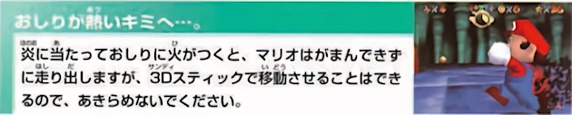 スーパーマリオ64に関連した画像-04