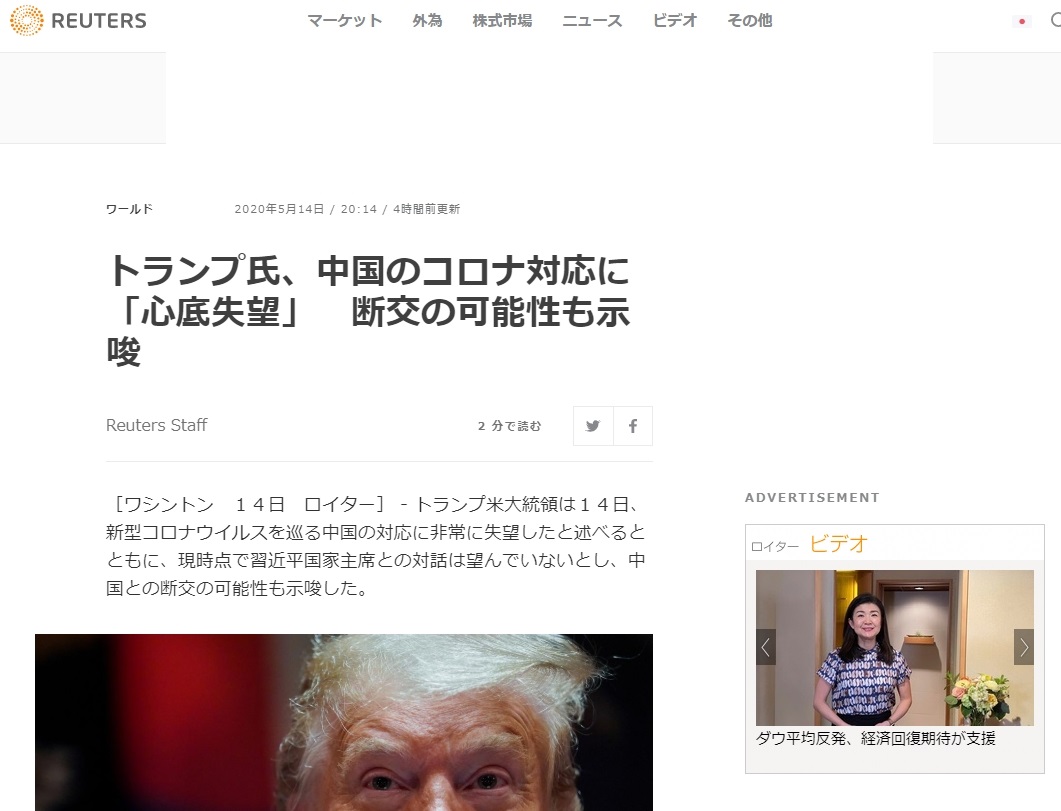 トランプ　大統領　コロナウイルス　中国に関連した画像-02