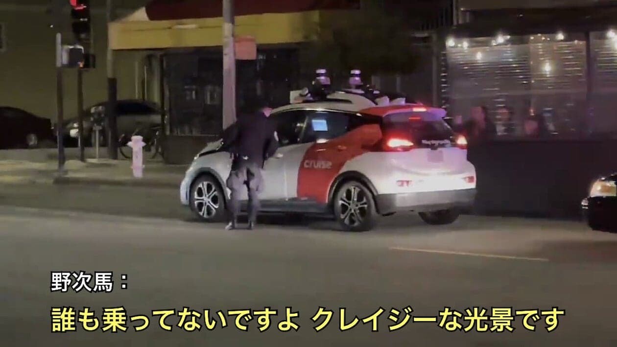 無人運転　自動運転　警察　アメリカ