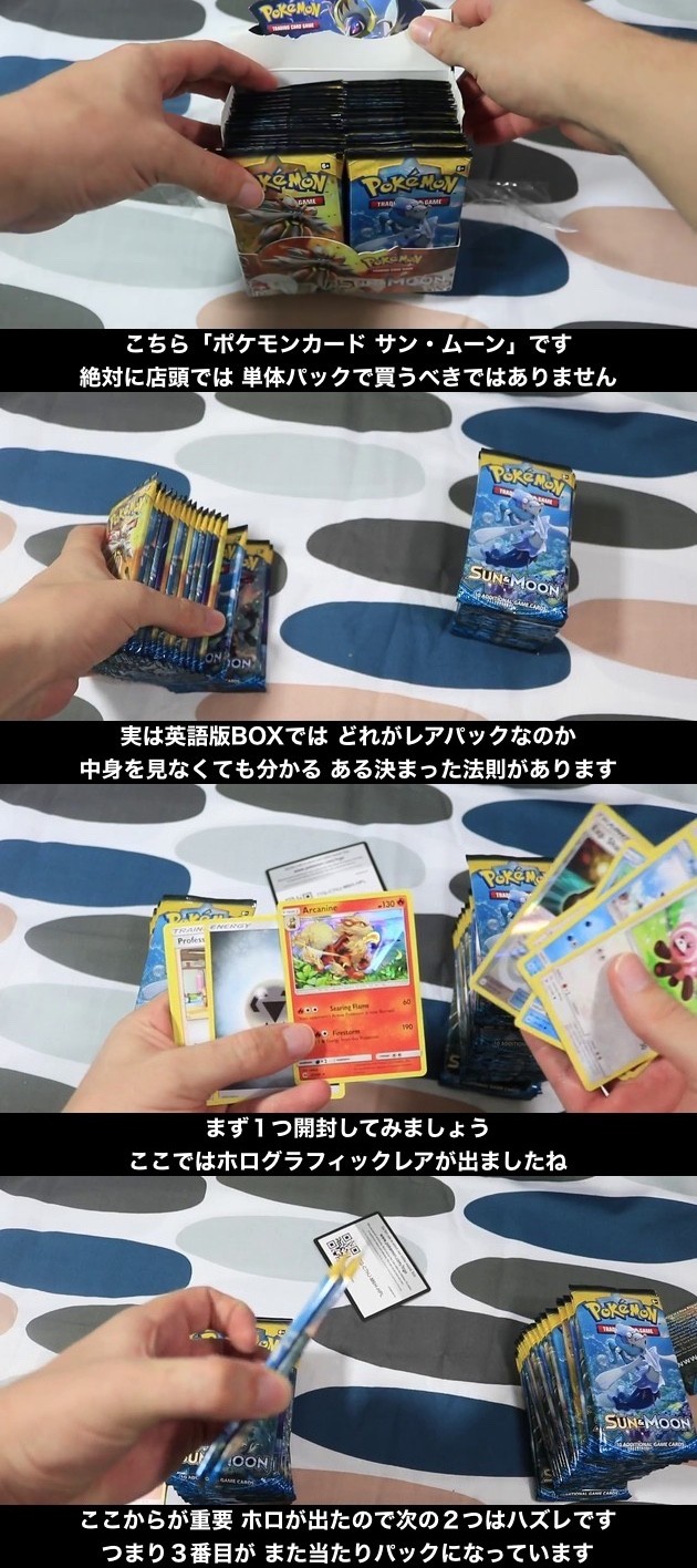 ポケモンカード開封前にレア度が分かってしまに関連した画像-02