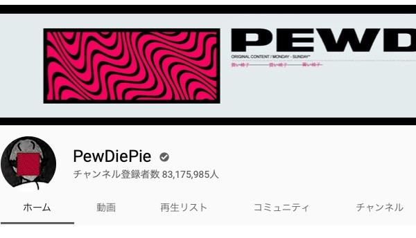 PewDiePieに関連した画像-03