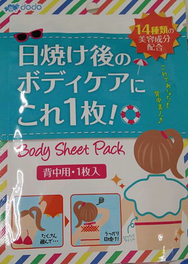 日本製の不可解な美容グッツTOP８に関連した画像-06