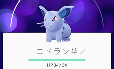 『ポケモンGO』人気で、子供にポケモンのキラキラネームに関連した画像-04