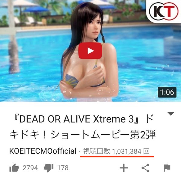 DEAD OR ALIVE Xtreme 3に関連した画像-03