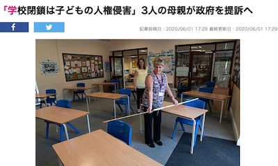 イギリス 学校閉鎖 人権侵害 新型 コロナに関連した画像-02