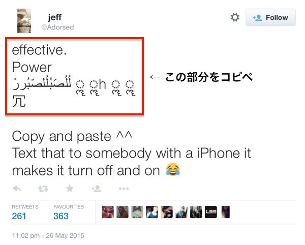 iPhoneをクラッシュさせる不正な文字列に関連した画像-02