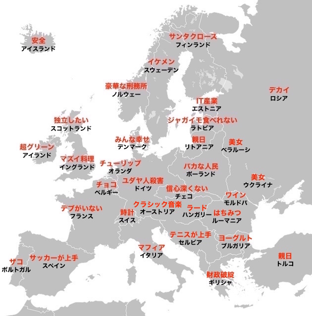 ヨーロッパ諸国に対する日本人のステレオタイプ地図に関連した画像-02