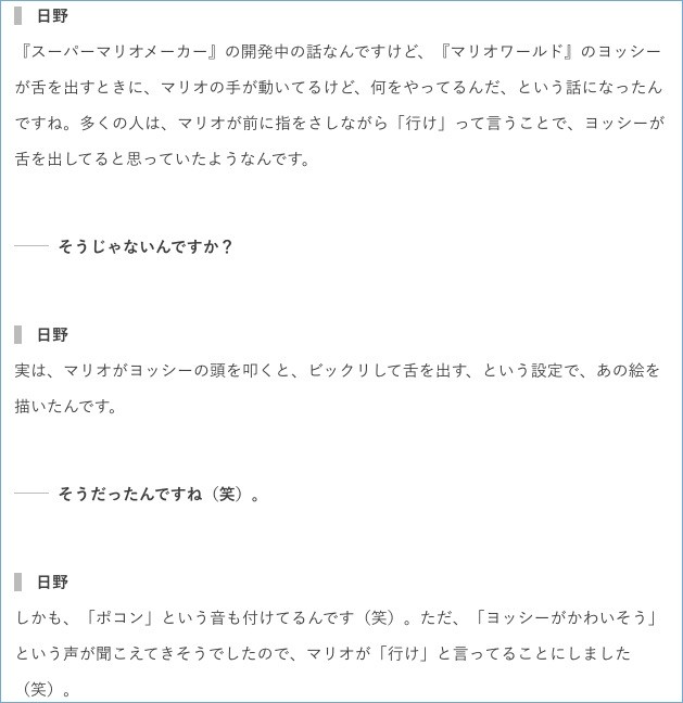 『スーパーマリオワールド』のヨッシーに関連した画像-02