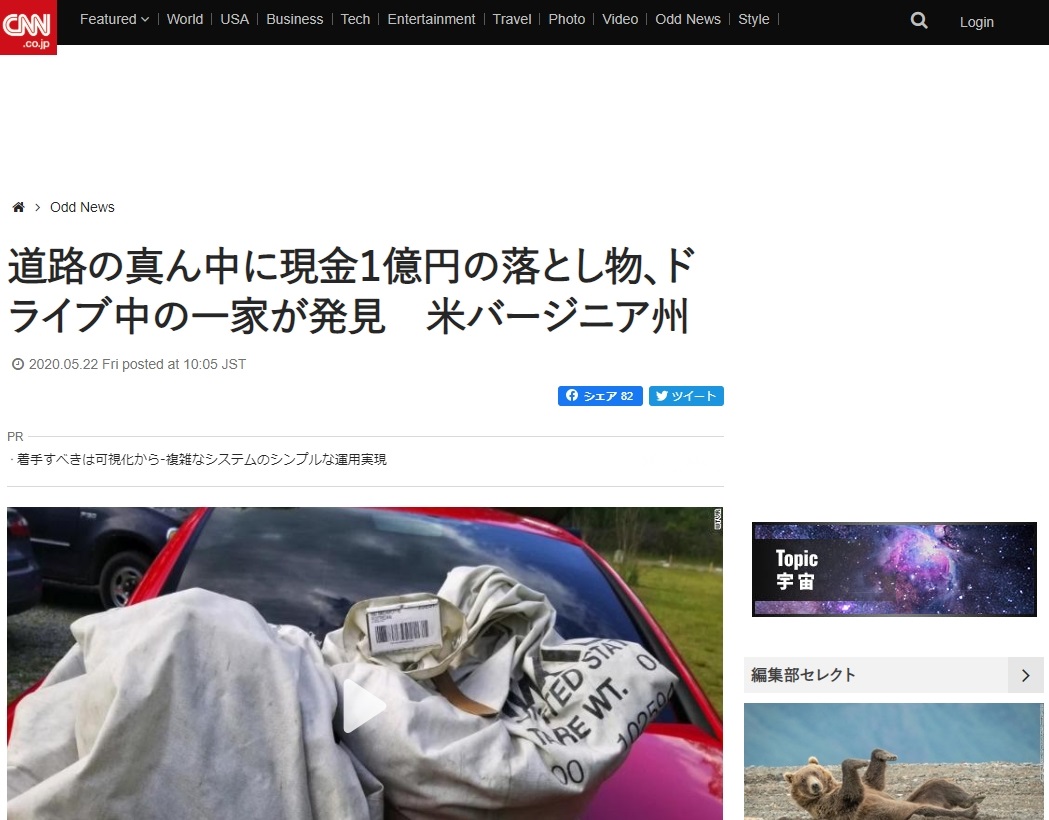 1億円　ドライブに関連した画像-02
