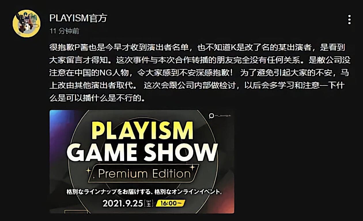 kson　PLAYISM　中国　Vtuber　桐生ココ