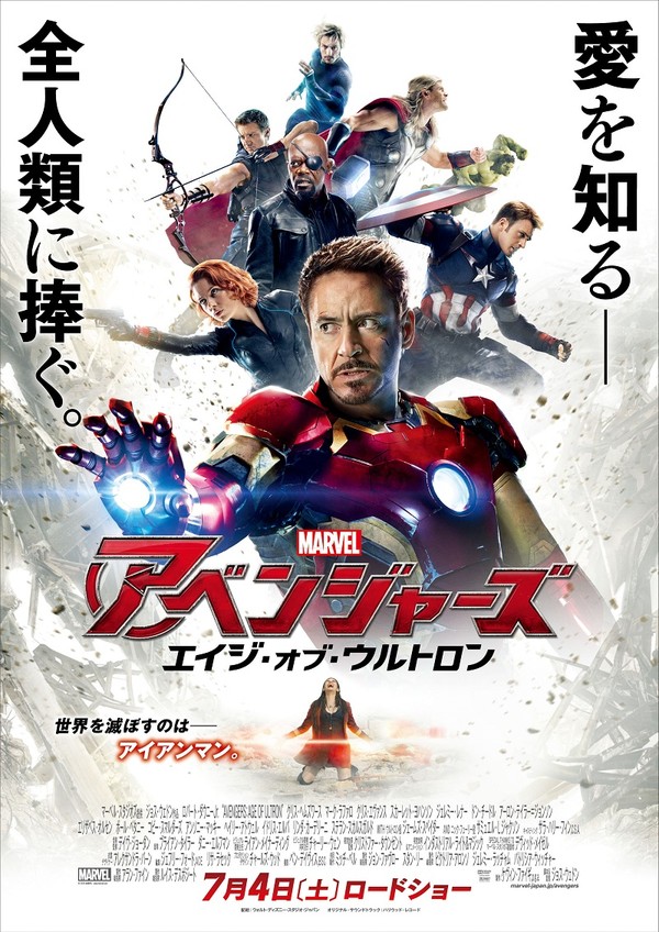 アベーンジャー２に関連した画像-03