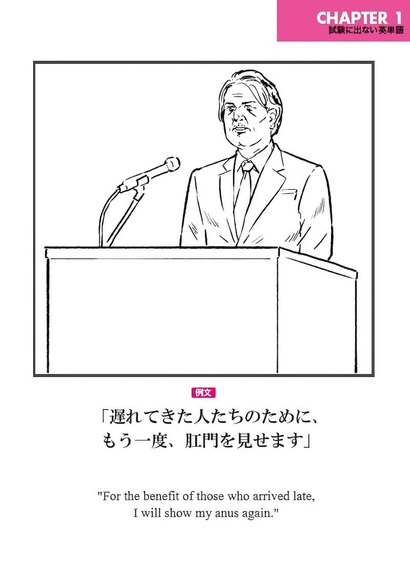 出ない順 試験に出ない英単語 NISE_TOEIC