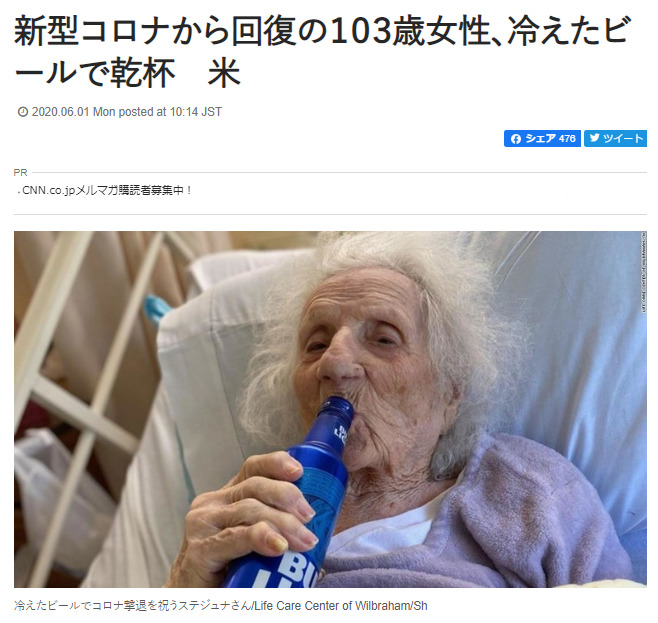 アメリカ　コロナ　老人　ビールに関連した画像-02