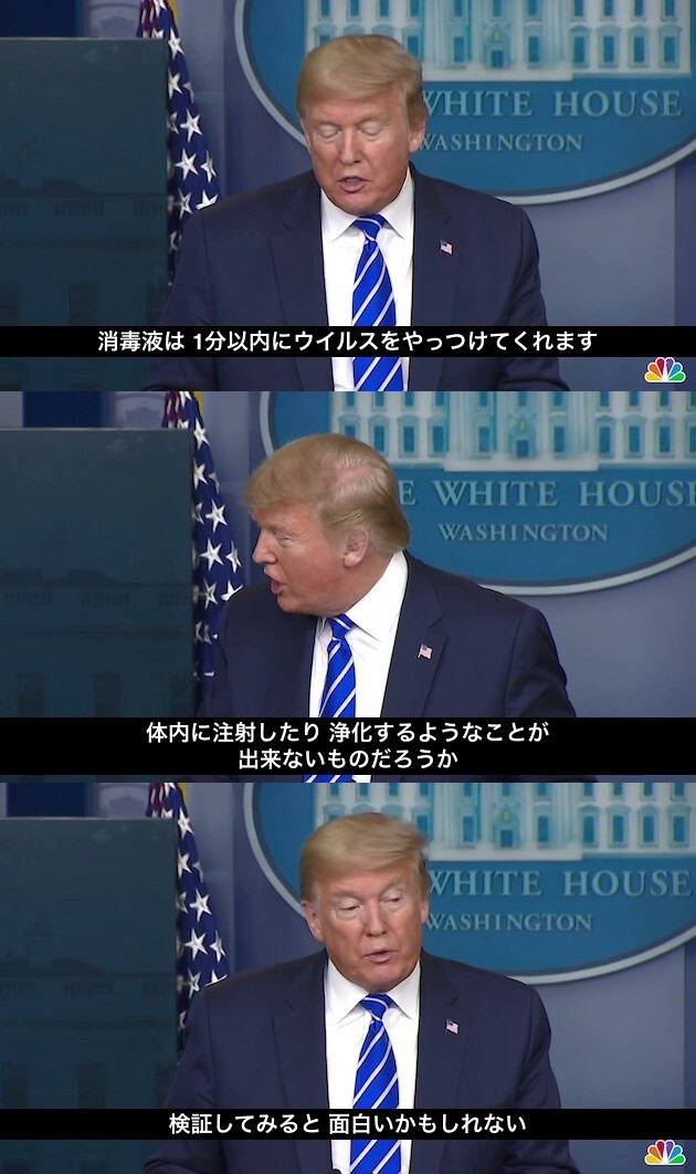 トランプ大統領に関連した画像-02