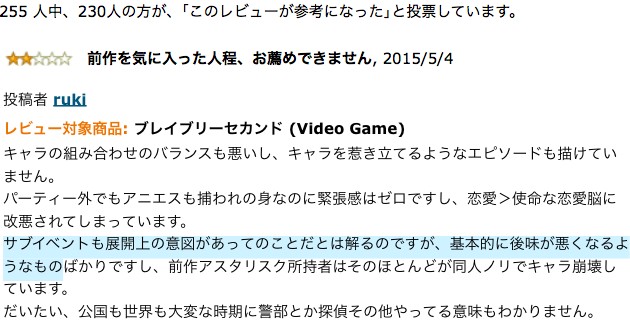 『ブレイブリーセカンド』海外版のシナリオ改変は日本人ゲーマーのクレームが原因に関連した画像-07