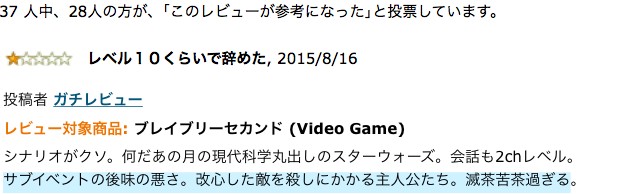 『ブレイブリーセカンド』海外版のシナリオ改変は日本人ゲーマーのクレームが原因に関連した画像-04