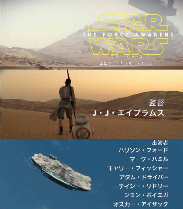 『スター・ウォーズ／フォースの覚醒』予告編を日本のアニメOP風に関連した画像-03