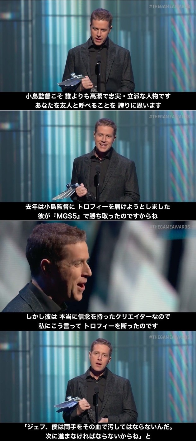 The Game Awards 2016 小島秀夫に関連した画像-04