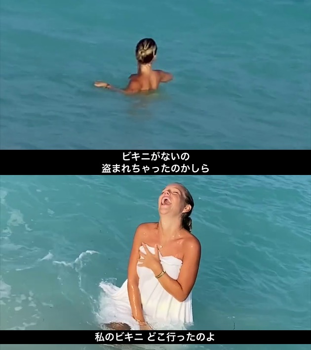 海　水に溶けるビキニ イタズラ　ドッキリ