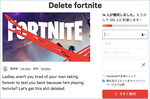 フォートナイト（Fortnite）に関連した画像-04