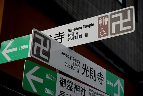 卍　ハーケンクロイツ　ナチス　東京リベンジャーズ