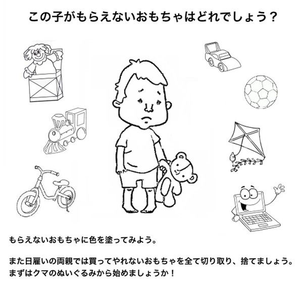 The coalition government colouring and activity bookに関連した画像-02