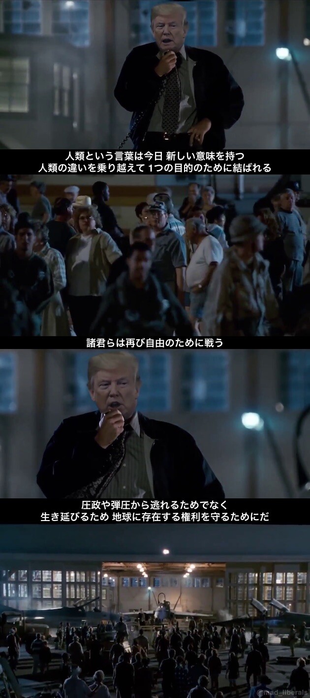 ドナルド・トランプ米大統領 名演説に関連した画像-02