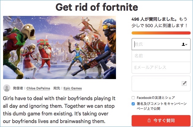 フォートナイト（Fortnite）に関連した画像-02