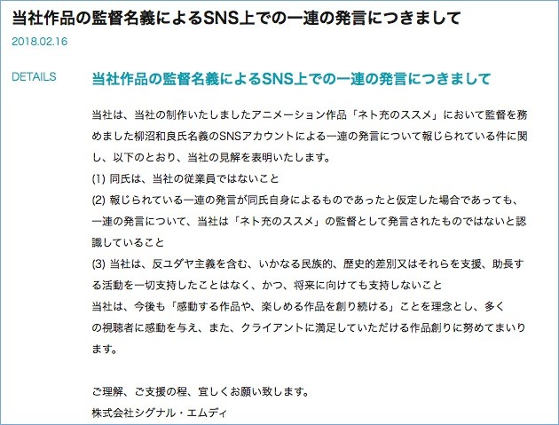 柳沼和良氏がナチス礼賛に関連した画像-02