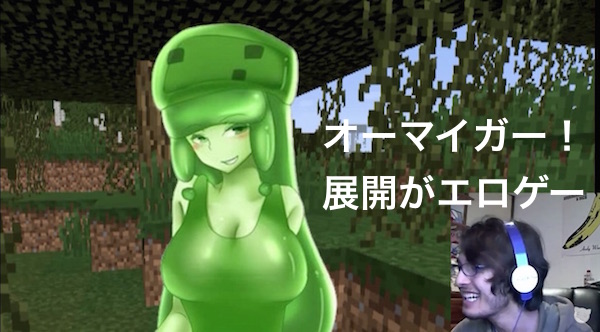 「マインクラフト」が萌え美少女ゲームになるに関連した画像-09