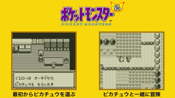 『ポケモン 赤緑青ピカチュウ』の違いに関連した画像-05