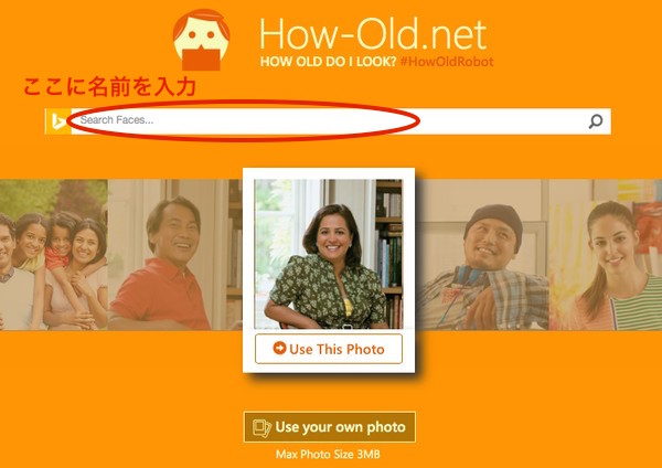 How-Old.netに関連した画像-03