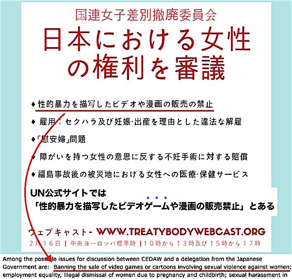 国連女子差別撤廃委員会が「日本における女性の権利」を審議に関連した画像-02