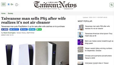 PS5　PlayStation5　空気清浄機　送風機　台湾　妻