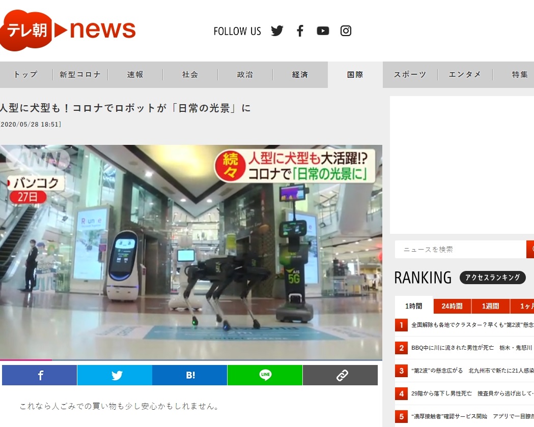 ロボット　新型コロナウイルス　タイに関連した画像-02