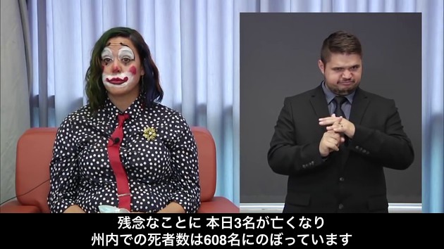 ピエロ　ハロウィン　新型　コロナ　アメリカ　笑ってはいけない