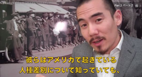 Racism in Japan 日本では人種差別がありますか？に関連した画像-03