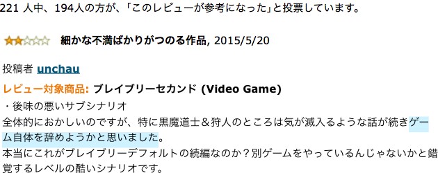 『ブレイブリーセカンド』海外版のシナリオ改変は日本人ゲーマーのクレームが原因に関連した画像-05