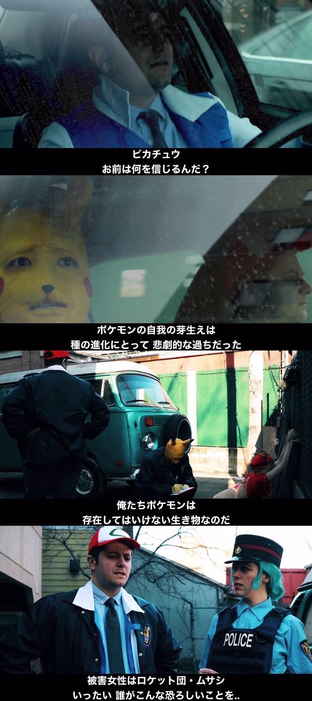 真の名探偵ピカチュウ（True Detective Pikachu）に関連した画像-02