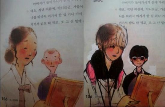 韓国人による教科書の落書きに関連した画像-02